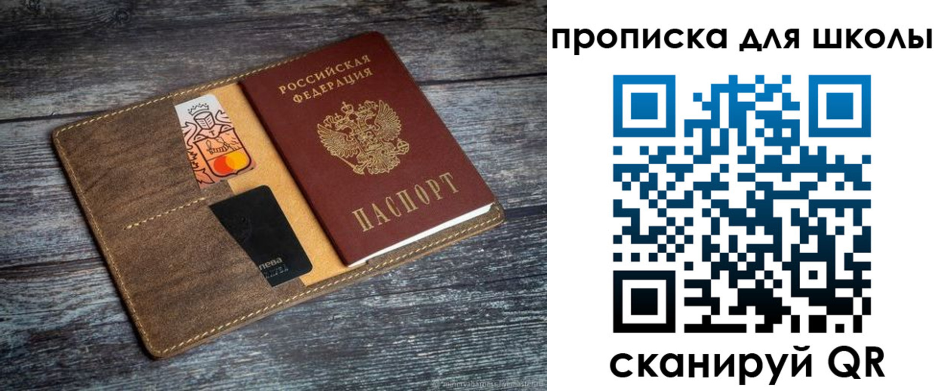 прописка для работы в Минусинске