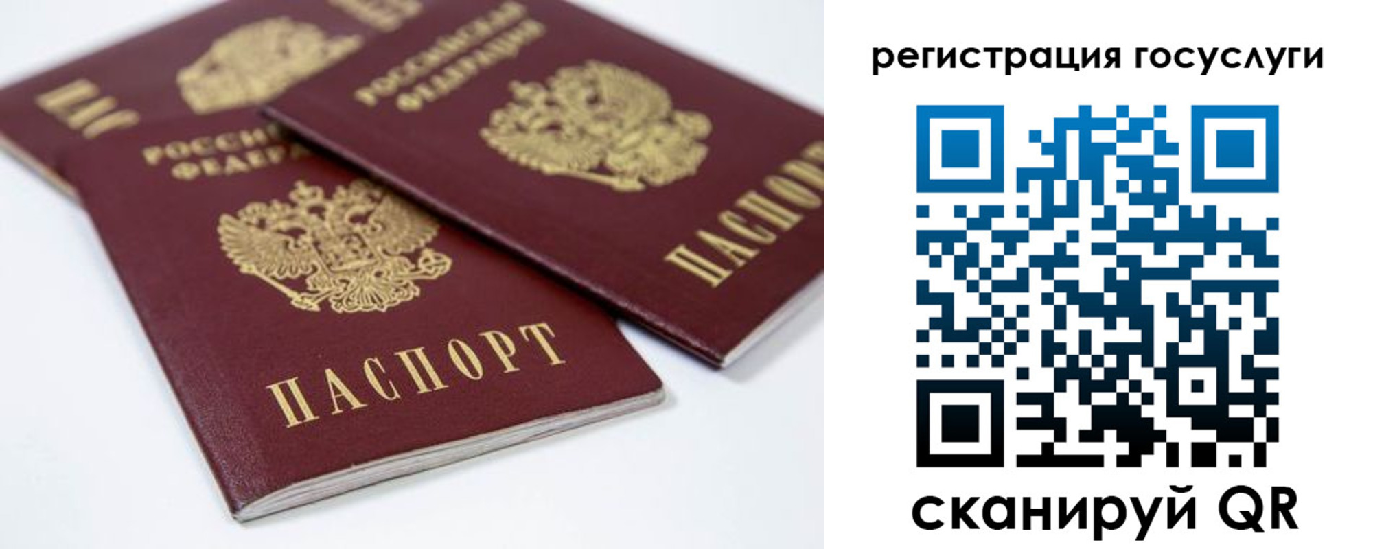 временная регистрация гарантия в Минусинске