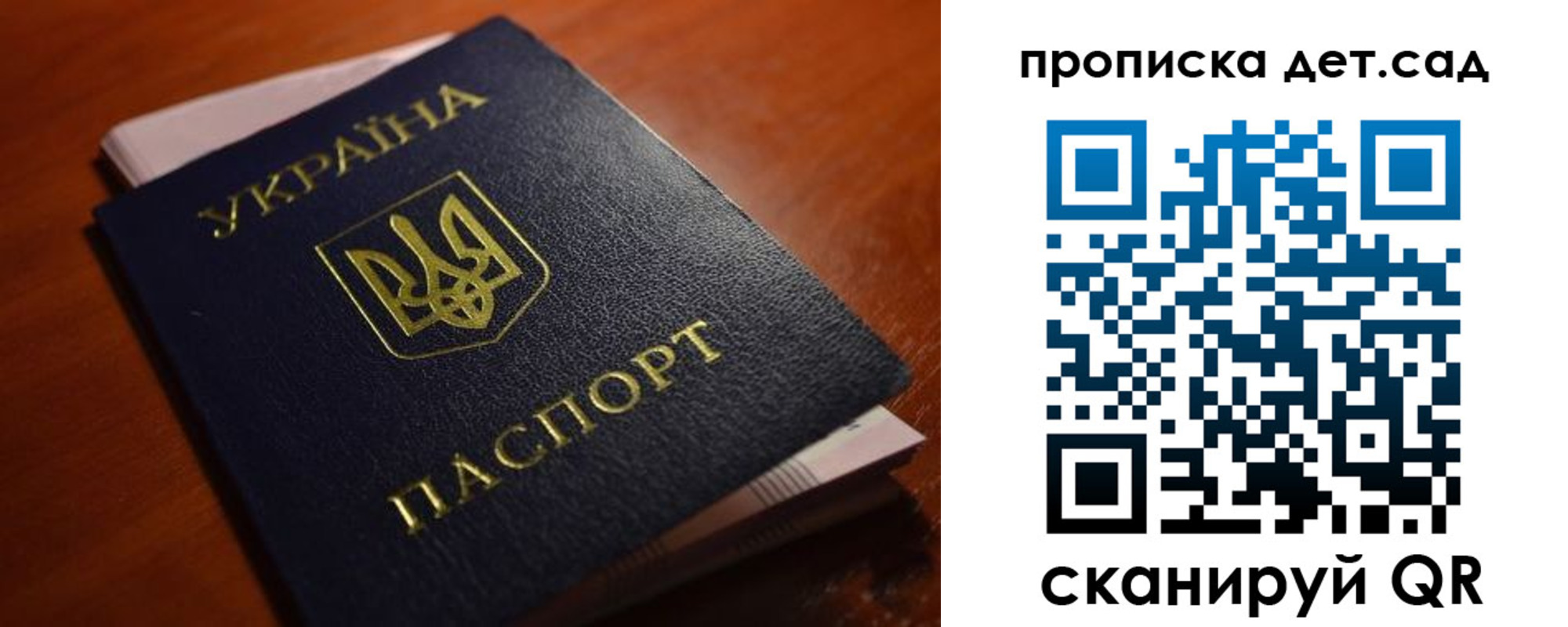 прописка в квартире в Минусинске