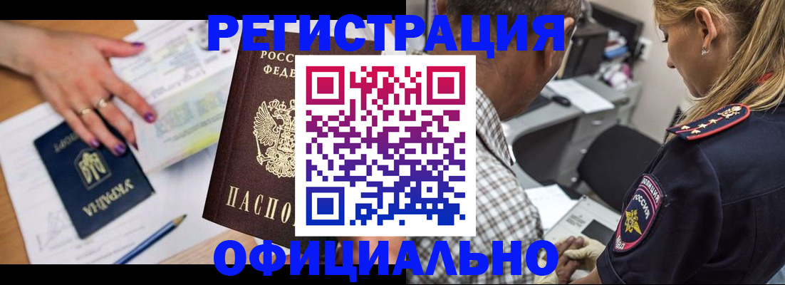 прописка поиск в Минусинске