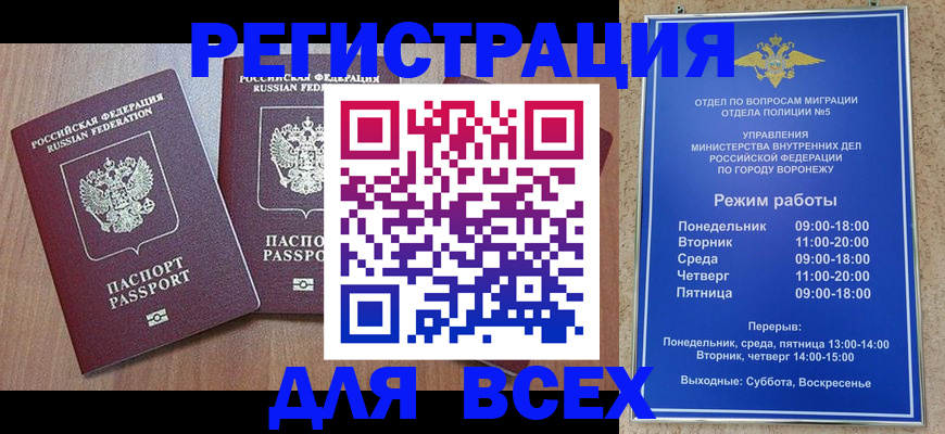 регистрация для дет. сада в Минусинске