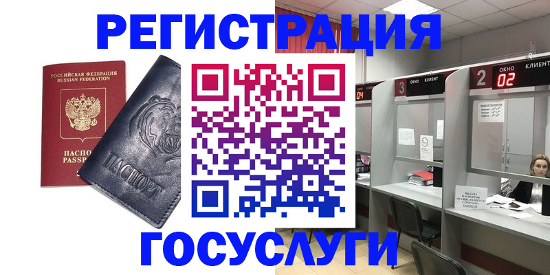 прописка для кредита в Минусинске